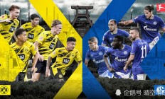 米兰百家乐-关于沙尔克04遭遇困境，一场胜利解忧的信息