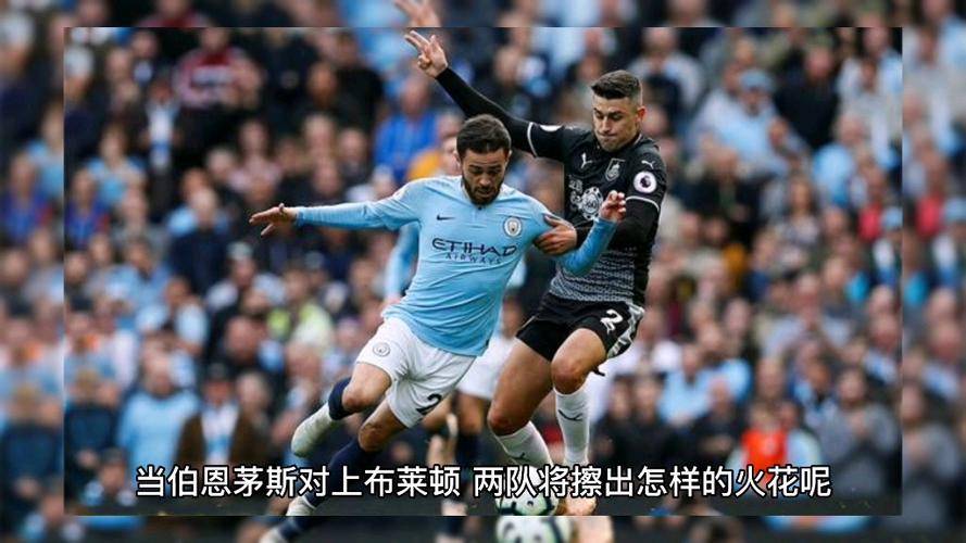 关于布莱顿客场取胜,成功转败为胜的信息 关于布莱顿客场取胜,成功转败为胜的信息