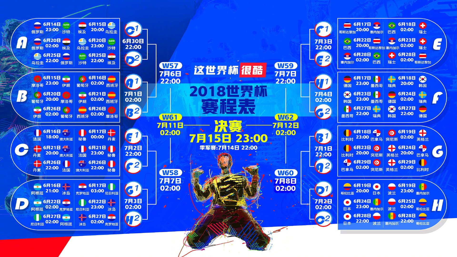 雷霆万钧踏平新奥尔良，武切维奇暗夜执刀—一剑封喉，唯此一战